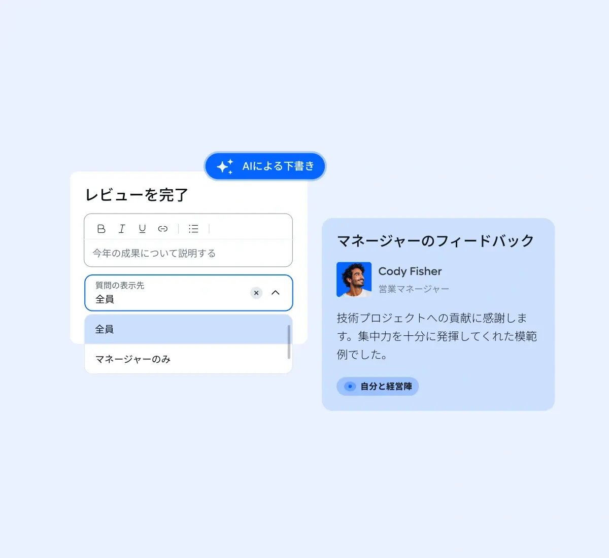 perform-review-feedback-card-grid_japanese@2x